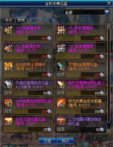 《DNF》国庆狂欢！2025金秋礼包大揭秘，独家福利抢先看