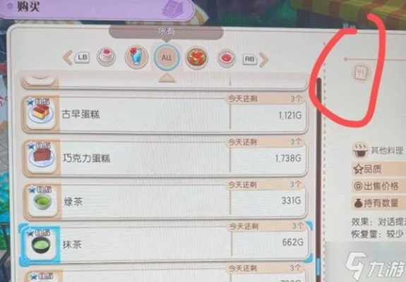 《风之繁华集市》村民喜好揭秘：礼物推荐攻略大公开
