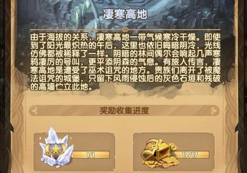 《地狱即我们》宝藏攻略：揭秘全谜题解法，轻松通关秘籍大公开