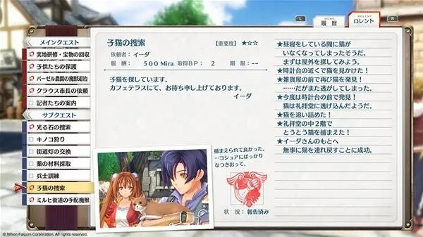 《空之轨迹1st》深度解析：解锁神秘手册，掌握最强技能！