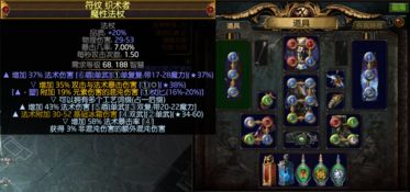 《流放之路2》第三赛季混沌巫妖攻略：高效开荒秘籍，轻松掌握！