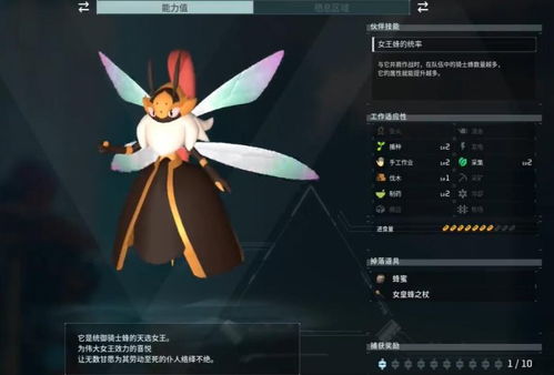 《幻兽帕鲁》蜂蜜高效量产攻略:揭秘独门秘籍! 《幻兽帕鲁》蜂蜜高效量产攻略:揭秘独门秘籍!