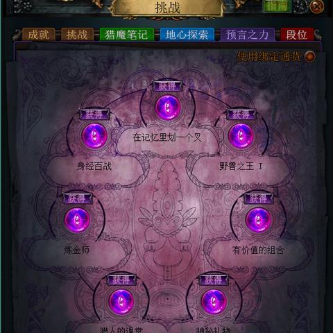 《流放之路2》血法师混沌0.3BD攻略:高效开荒必看技巧揭秘 《流放之路2》血法师混沌0.3BD攻略:高效开荒必看技巧揭秘