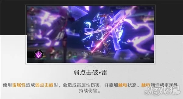 崩坏星穹铁道雷队阵容盘点:打造最强雷系阵容攻略推荐 崩坏星穹铁道雷队阵容盘点:打造最强雷系阵容攻略推荐