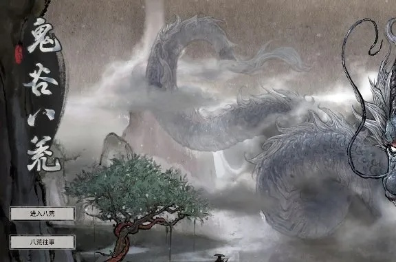 冥山秘境探秘：《鬼谷八荒》穿越冥山山脉攻略指南