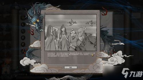 《鬼谷八荒》悟道道魂挑选攻略：高效提升道魂选择的秘诀解析