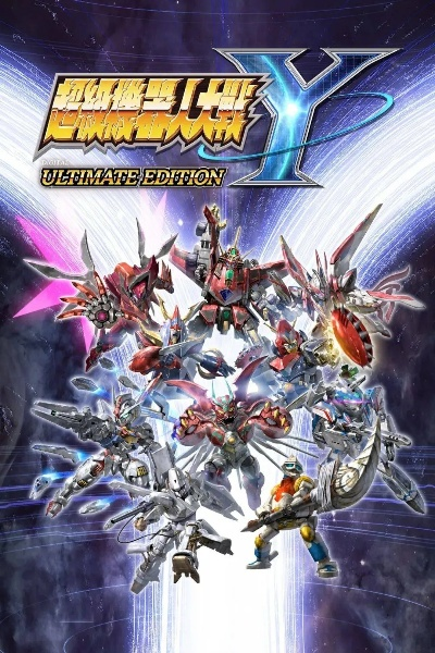 《超级机器人大战Y》版本性价比揭秘：如何选最划算？