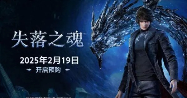 《失落之魂》CDKEY购买攻略：轻松获取独家优惠秘籍