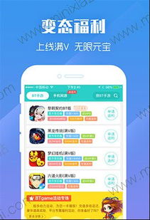 手游折扣神器盘点：揭秘十大热门折扣盒子APP，畅玩不花钱！