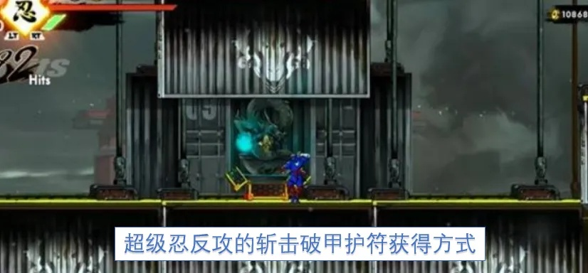 《超级忍反攻》斩击护符获取攻略：轻松掌握塑风者护符秘籍