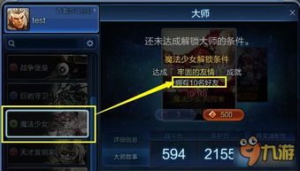 《超级忍反攻》忍法大师护符获取攻略：轻松解锁大师秘宝