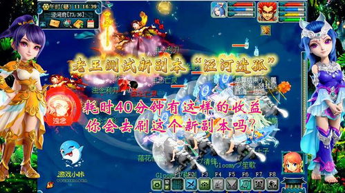 《梦幻西游》泾河遗孤BOSS战攻略：掌握必胜技巧，轻松通关！