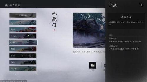 《燕云十六声》狂澜加入攻略：轻松掌握独门秘籍