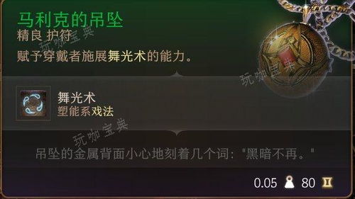 《超级忍反攻》豪杰护符攻略：轻松获取独家技巧揭秘