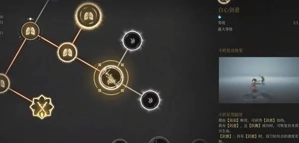 《明末渊虚之羽》新手技能攻略：高效加点技巧揭秘，助你快速起飞！