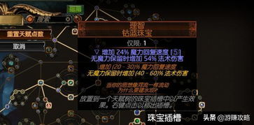 《流放之路2》S3冰弓锐眼技能攻略：打造极致输出，冰弓锐眼加点技巧解析
