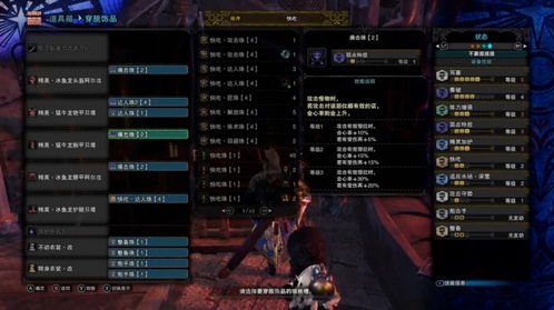 《怪物猎人荒野》太刀攻略：攻防兼备配装秘籍大揭秘