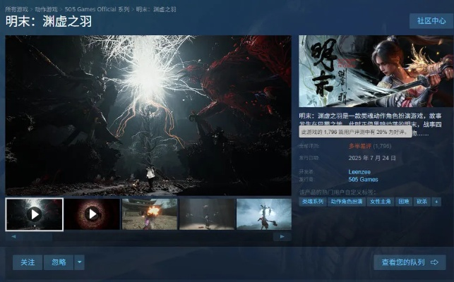 《明末渊虚之羽》1.5.1版修复赤汞BUG，无限炼金新体验！