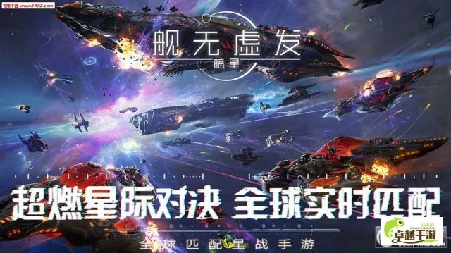 《命运群星》官网揭秘：探索宇宙奥秘，畅游星际冒险之旅