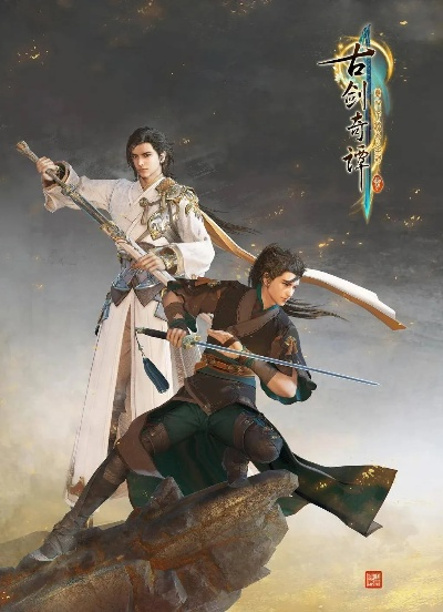 古剑首曝PV揭秘：深度解析文化精髓与独特魅力