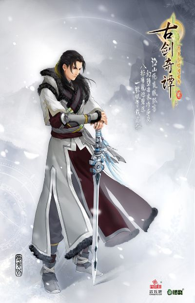 《古剑奇谭》男主身份揭秘：探寻神秘剑客背后的传奇故事