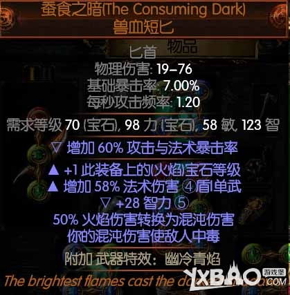 《流放之路2》国服豪华礼包大揭秘：超值内容抢先看，性价比爆表！