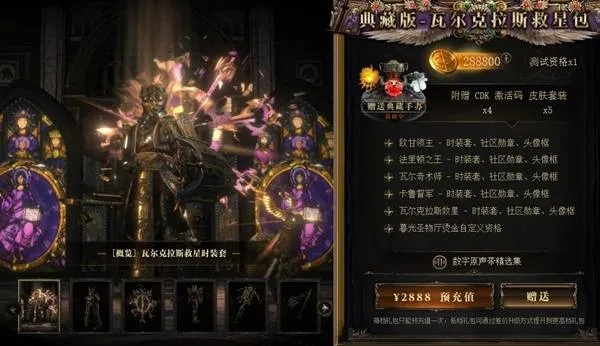 《流放之路2》国服礼包性价比解析：超值内容一览，价格揭秘！