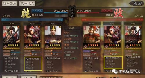 《明末渊虚之羽》真武山素衣侠女攻略：解锁隐藏技能，轻松升级！