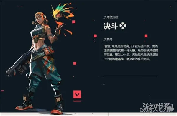 《无畏契约手游》英雄攻略:全英雄强度排行解析,掌握最强阵容! 《无畏契约手游》英雄攻略:全英雄强度排行解析,掌握最强阵容!