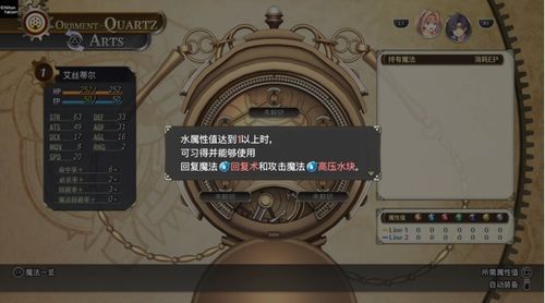 《空之轨迹1st》体验版深度试玩:独家攻略解析,畅玩秘籍大公开 《空之轨迹1st》体验版深度试玩:独家攻略解析,畅玩秘籍大公开