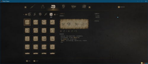 《明末渊虚之羽》第三章白克虏攻略：高效打法解析，轻松通关技巧揭秘