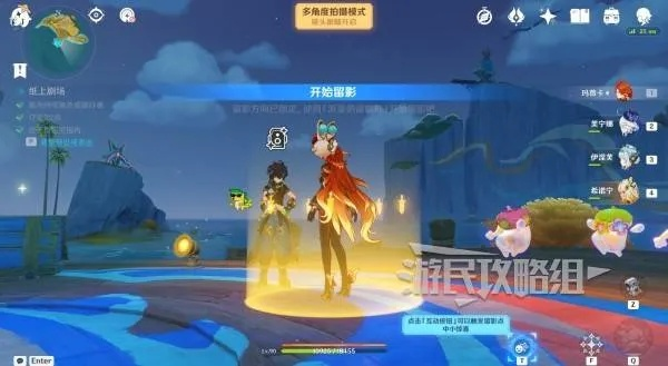 《原神》提瓦特雪幕前事拍照攻略：揭秘第一天必打卡点位