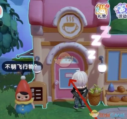 《梦想家园》独家揭秘:甜果酱秘制攻略,轻松学会! 《梦想家园》独家揭秘:甜果酱秘制攻略,轻松学会!