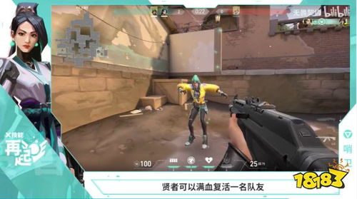 《无畏契约》地图攻略：高效报点技巧与热门角色推荐解析