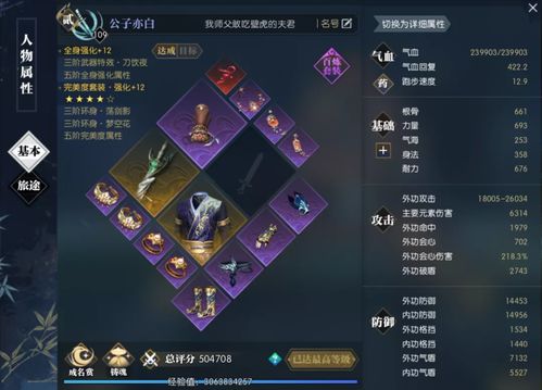 《明末渊虚之羽》玉佩属性加成攻略：解锁隐藏战斗力新秘籍