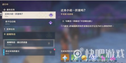 《原神》龙与山成就攻略：揭秘隐藏成就达成技巧，轻松解锁神秘奖励