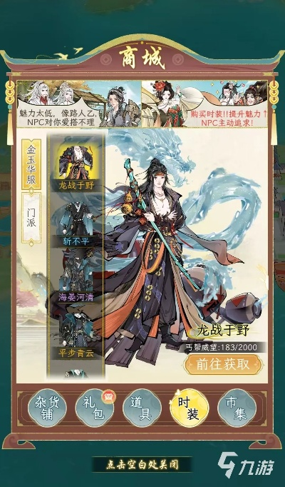 《华夏千秋》铜币服装速成攻略：铜币获取点全解析，轻松升级！