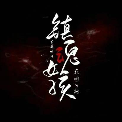 《明末渊虚之羽》执念心魔法师流攻略:高效执念心魔战法揭秘 《明末渊虚之羽》执念心魔法师流攻略:高效执念心魔战法揭秘