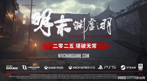 《明末渊虚之羽》全支线攻略揭秘：深度解析必玩秘籍攻略