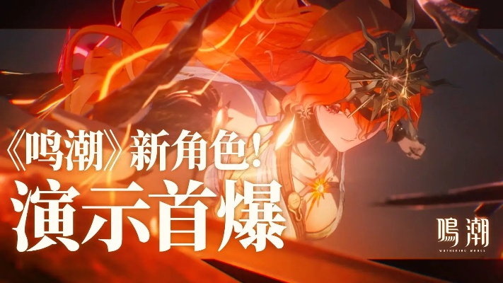 《鸣潮》2.6版本奥古斯塔&尤诺必抽攻略：卡池优化秘籍，助你轻松登顶！