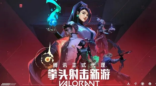 《无畏契约》手游官方下载，独家攻略助你畅玩新体验