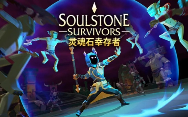 《灵魂石幸存者》1.2更新大揭秘:全新冒险元素震撼来袭! 《灵魂石幸存者》1.2更新大揭秘:全新冒险元素震撼来袭!