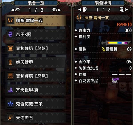 雷双刀绝配攻略！荒野猎人升级必备雷双刀装备推荐