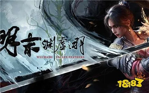 《明末渊虚之羽》长刀飞燕斩月攻略：解锁高阶连击秘籍