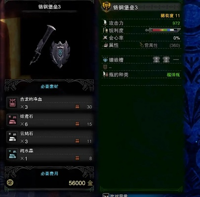 荒野版盾斧大追配装升级攻略,解锁全新战斗技巧! 荒野版盾斧大追配装升级攻略,解锁全新战斗技巧!