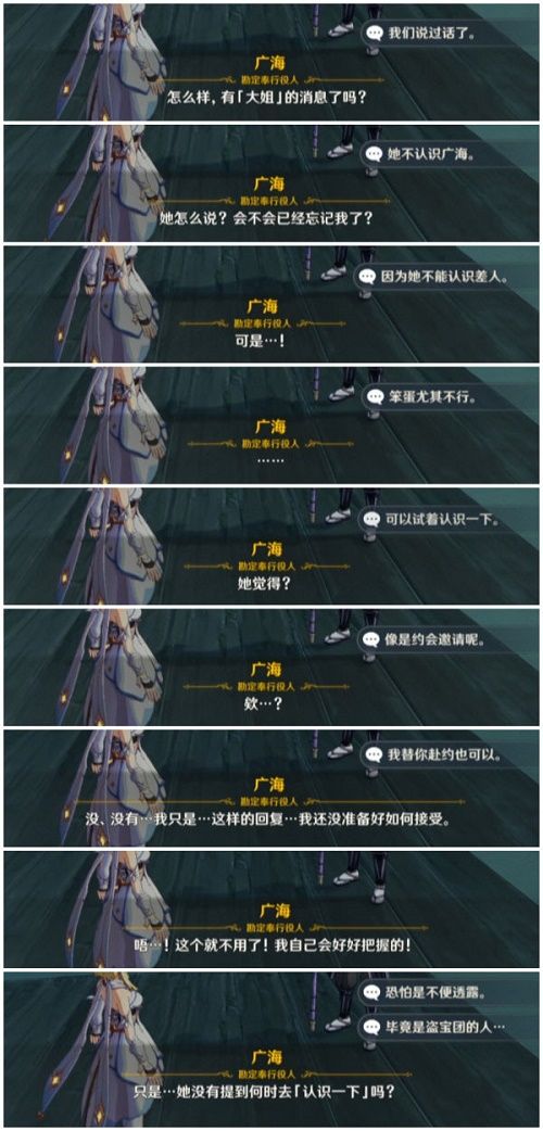 《原神》攻略：广海守望任务轻松完成技巧解析，掌握高效通关秘籍