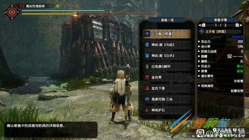 《怪物猎人荒野》轻弩属性攻略:1.021版最强配装解析! 《怪物猎人荒野》轻弩属性攻略:1.021版最强配装解析!