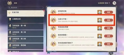 《原神》达成隐藏成就攻略:揭秘“说到做到”成就获取技巧 《原神》达成隐藏成就攻略:揭秘“说到做到”成就获取技巧