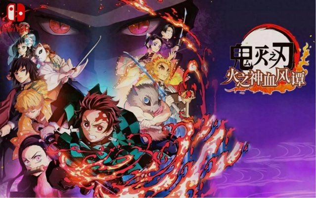 鬼灭之刃火之神血风谭2全角色连招攻略，解锁高阶战斗技巧！