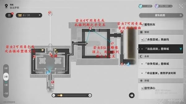 《崩坏星穹铁道》攻略：酣歌海垠若虫高效收集技巧与点位解析